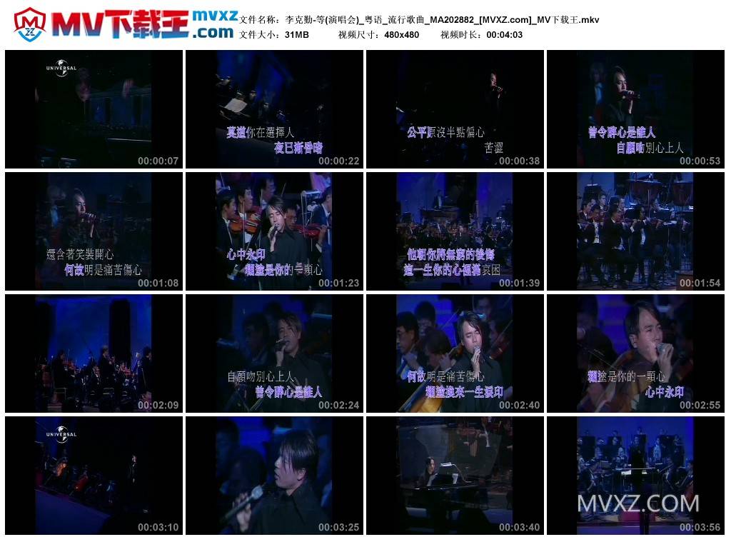 李克勤-等(演唱会)_粤语_流行歌曲_MA202882